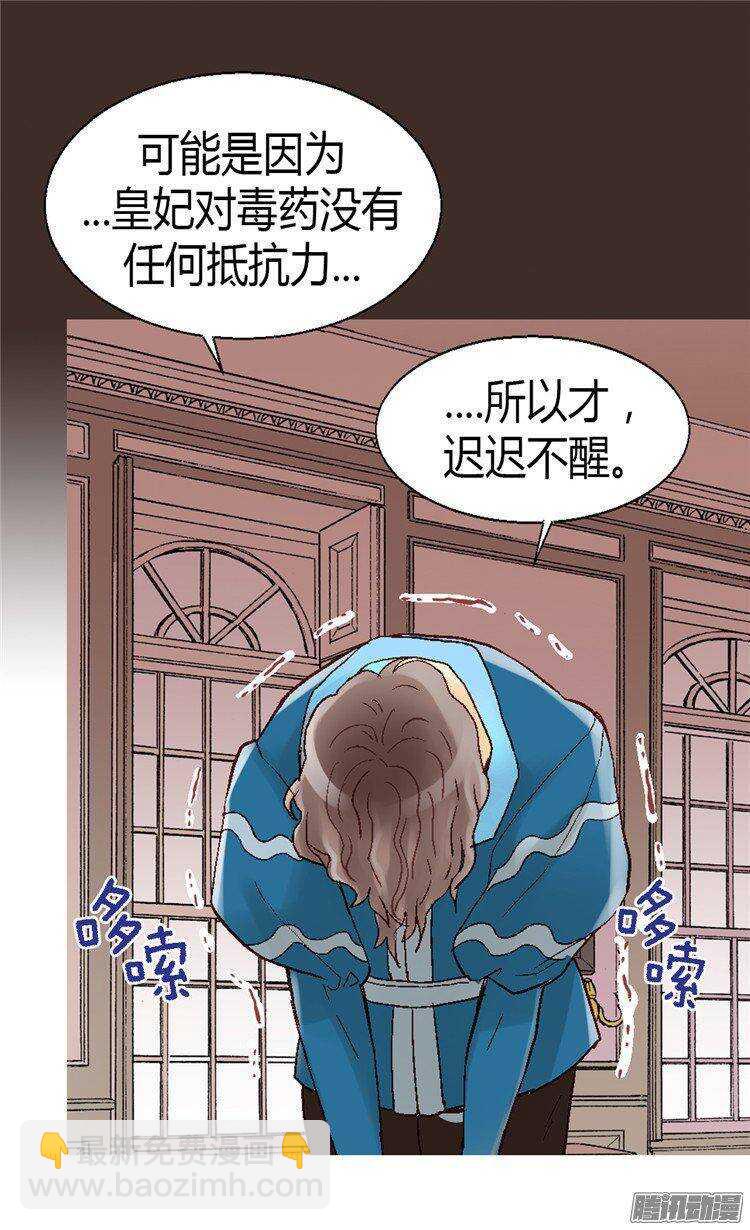第28话 你想怎么罚？3
