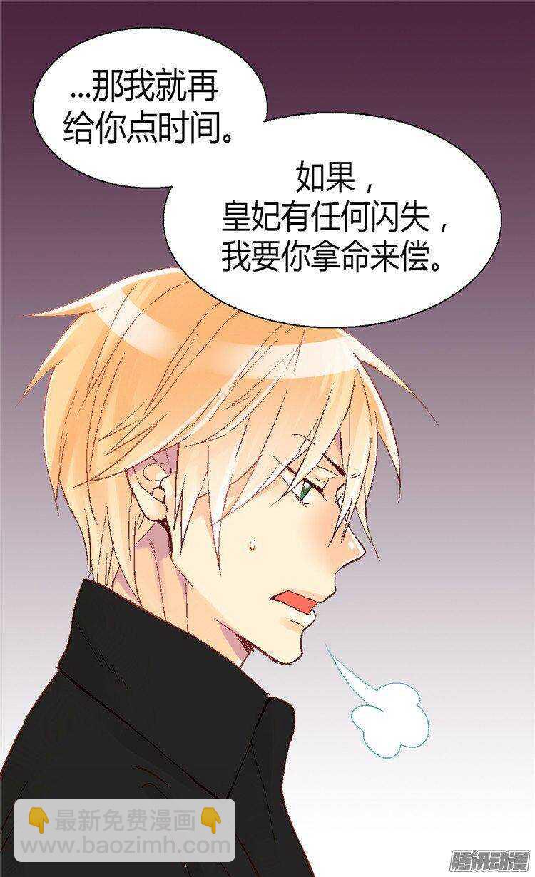 第28话 你想怎么罚？6