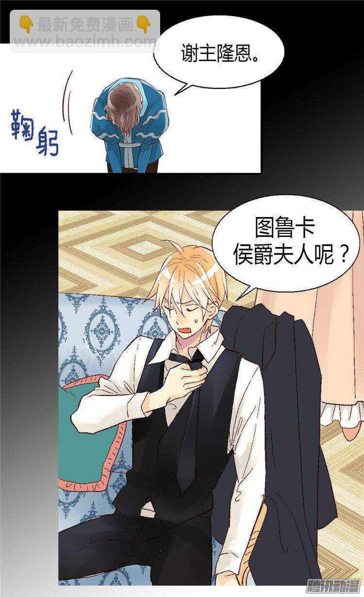 第28话 你想怎么罚？7