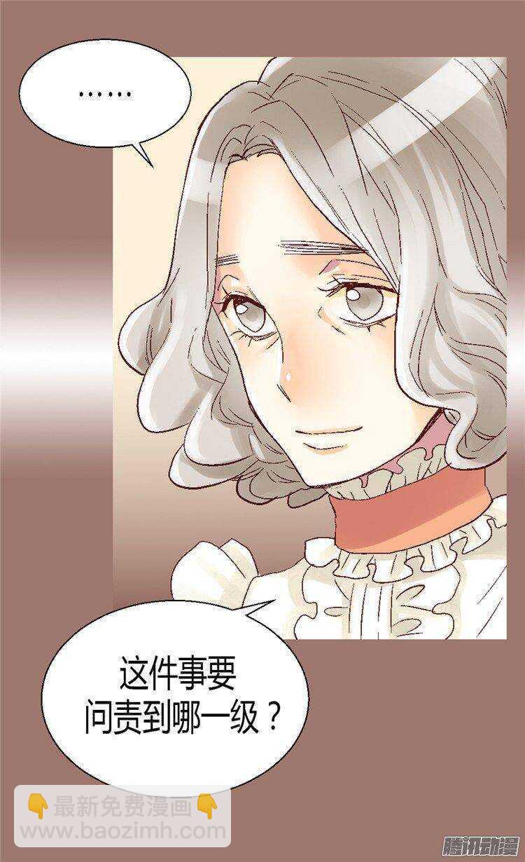 第28话 你想怎么罚？9