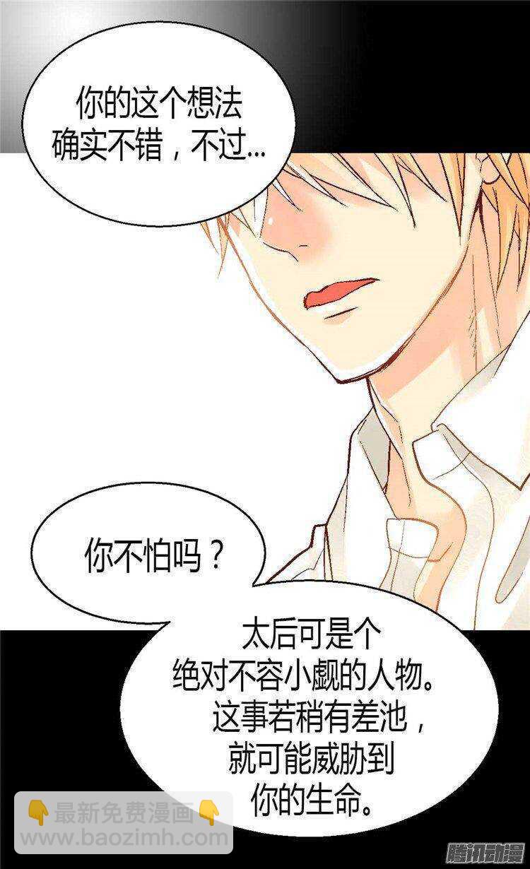 第30话 俘虏13