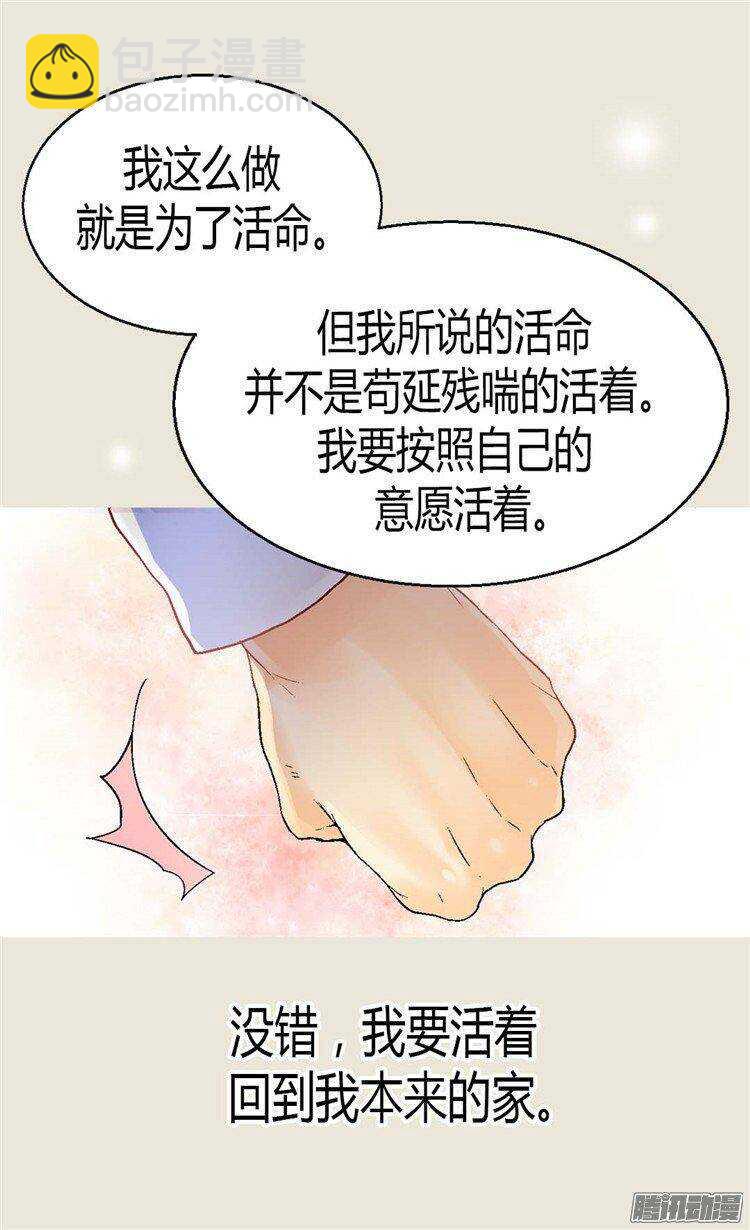 第30话 俘虏14