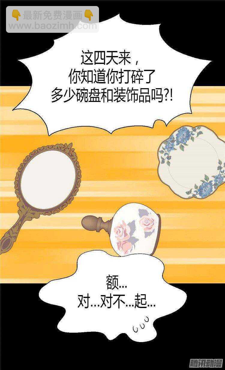 第30话 俘虏19