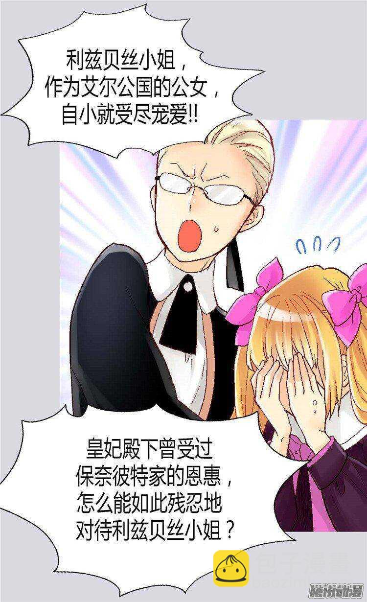 第30话 俘虏20