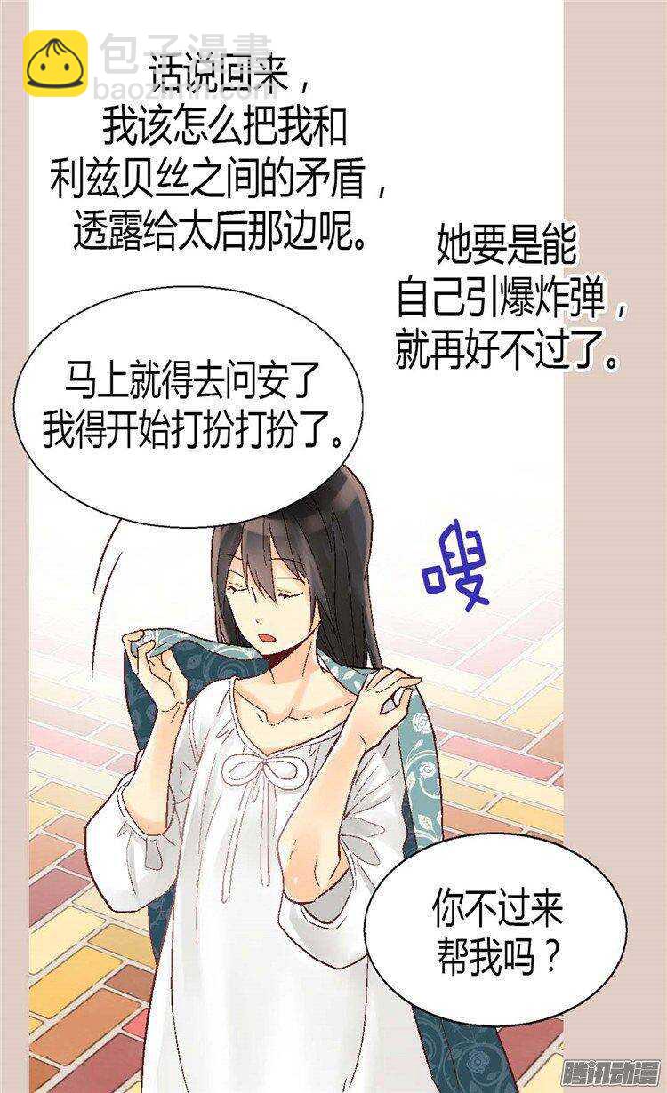 第32话 步步为营5