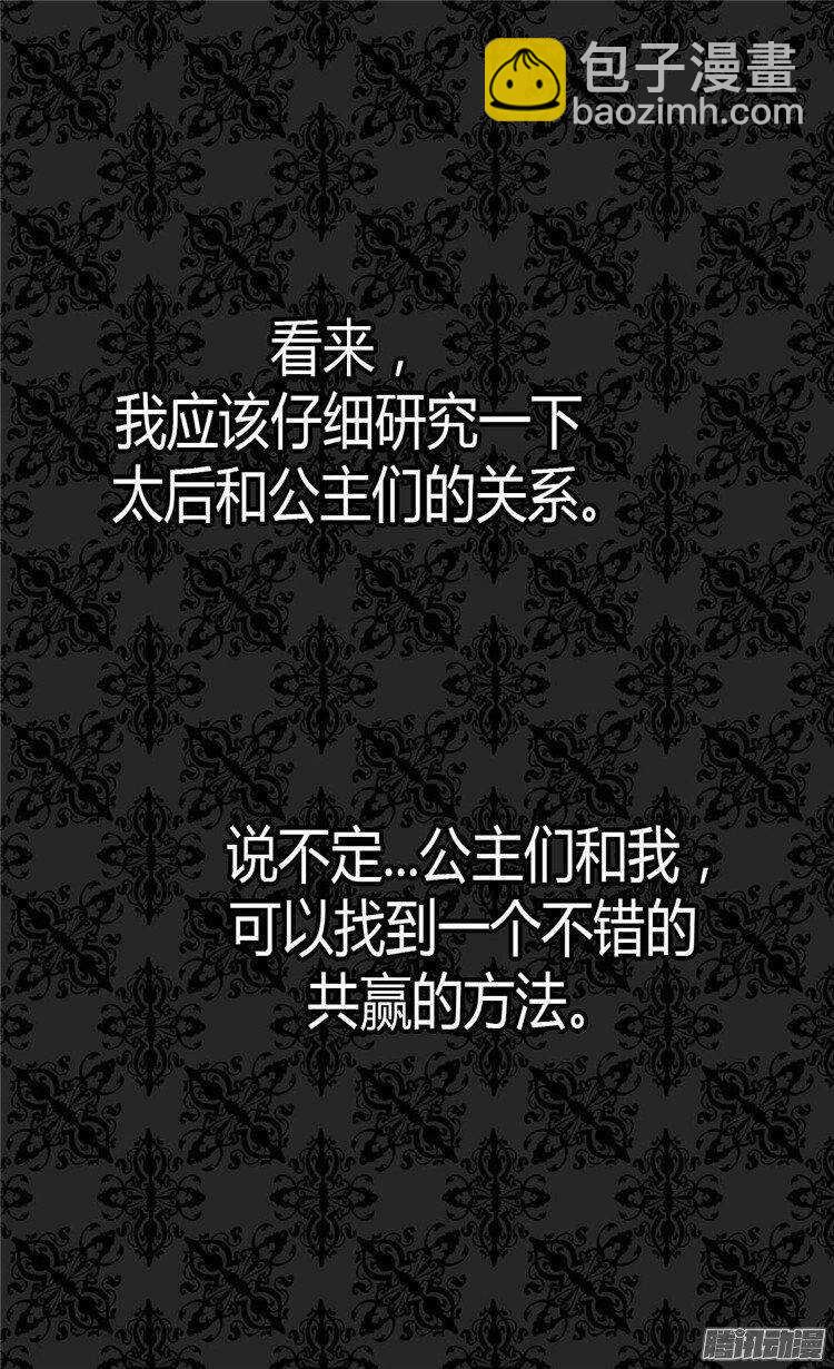 第34话 共赢6