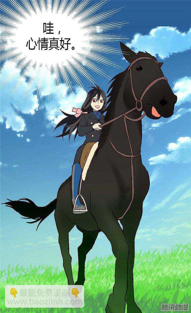 第35话 挑选坐骑11
