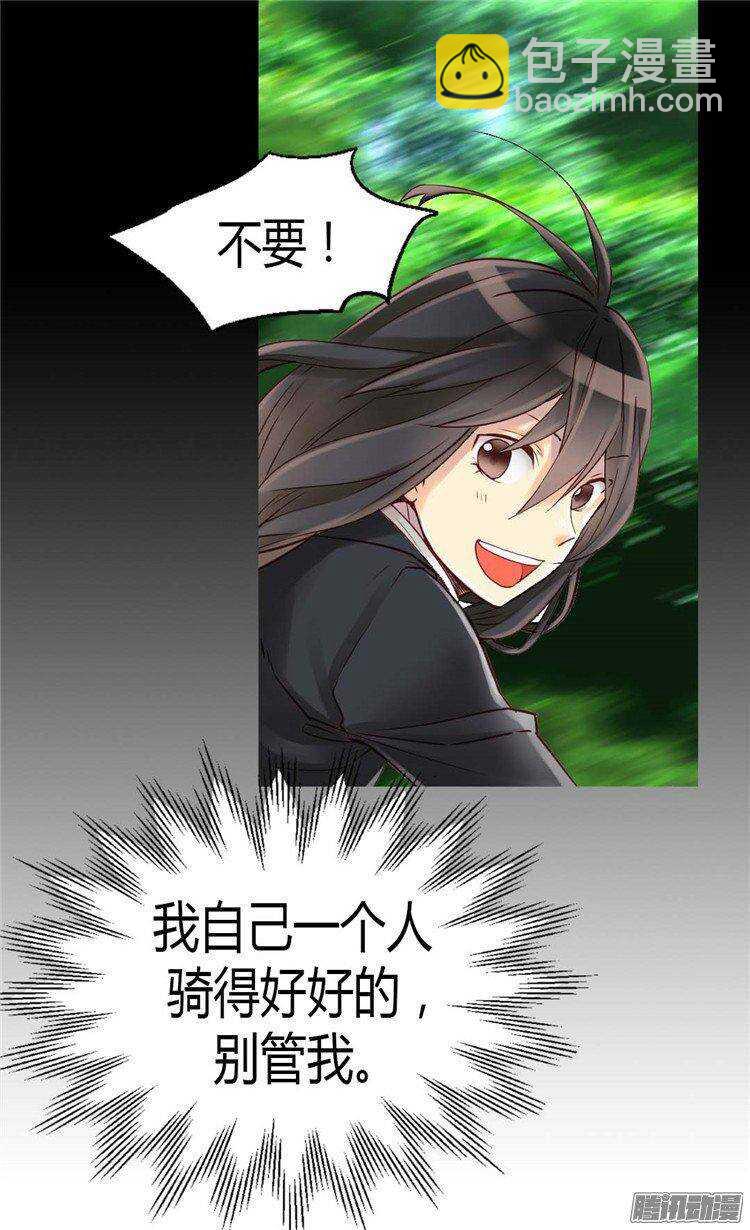 第35话 挑选坐骑16