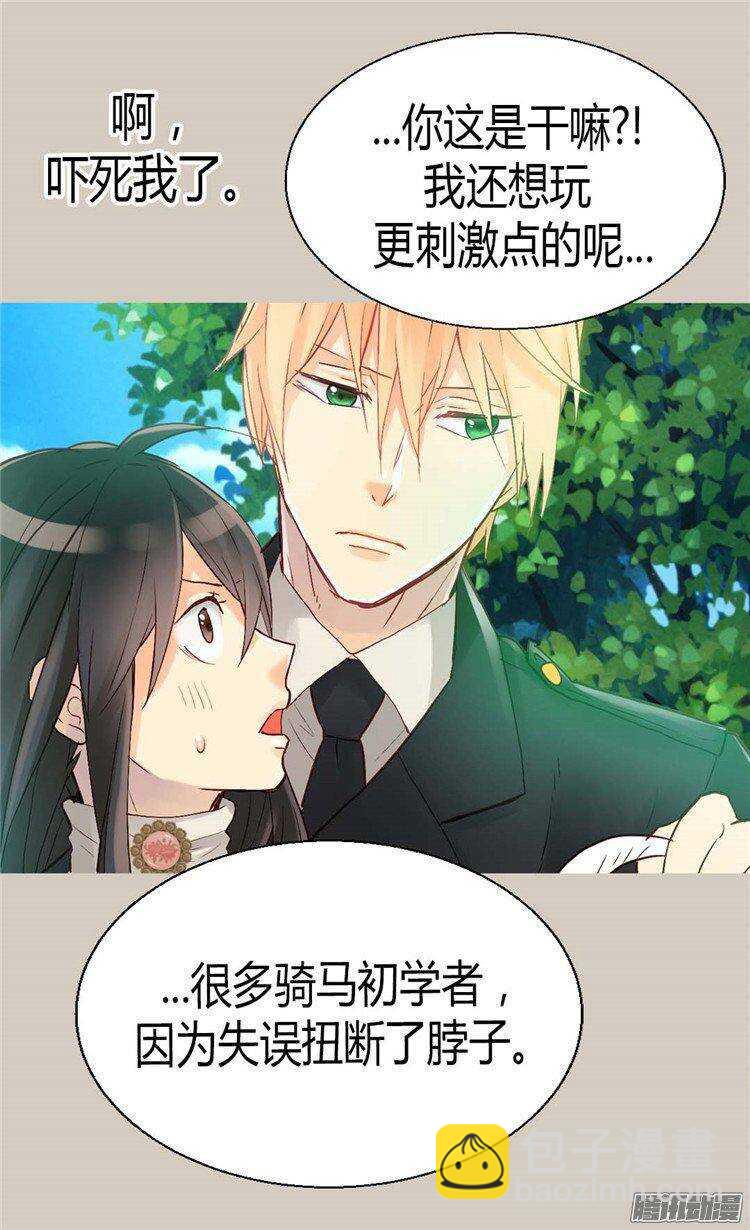 第35话 挑选坐骑20
