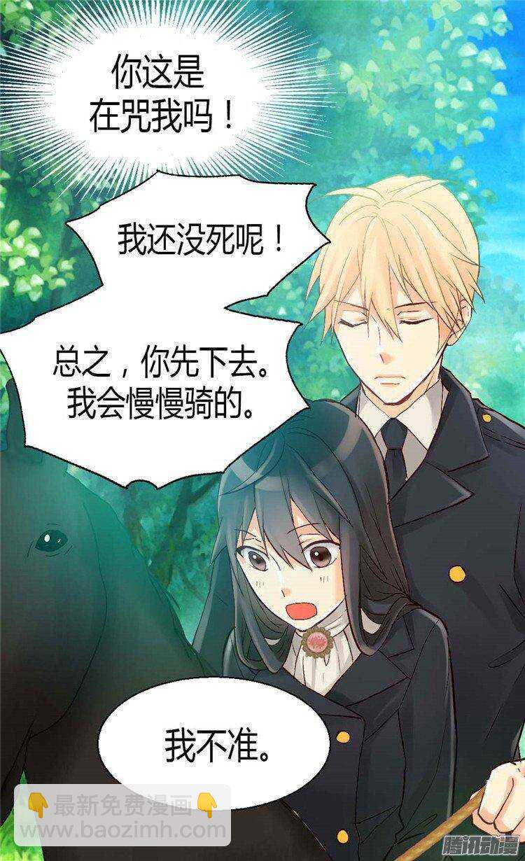 第35话 挑选坐骑21