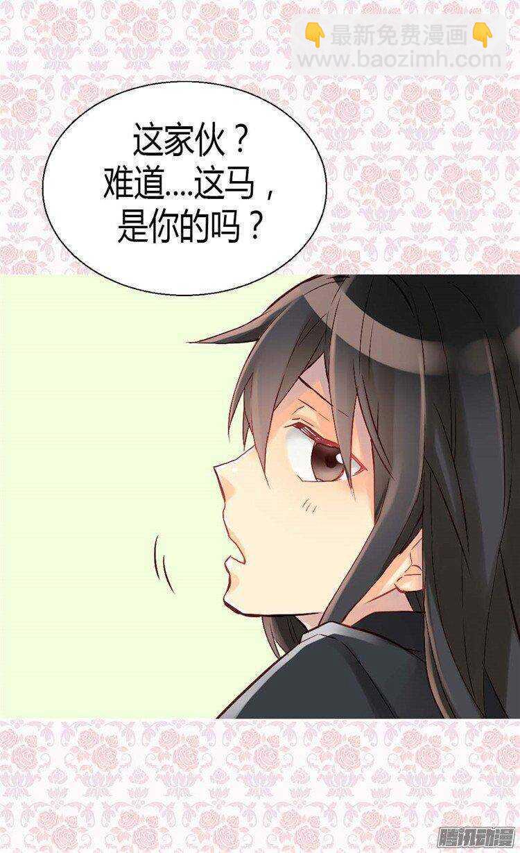 第35话 挑选坐骑23