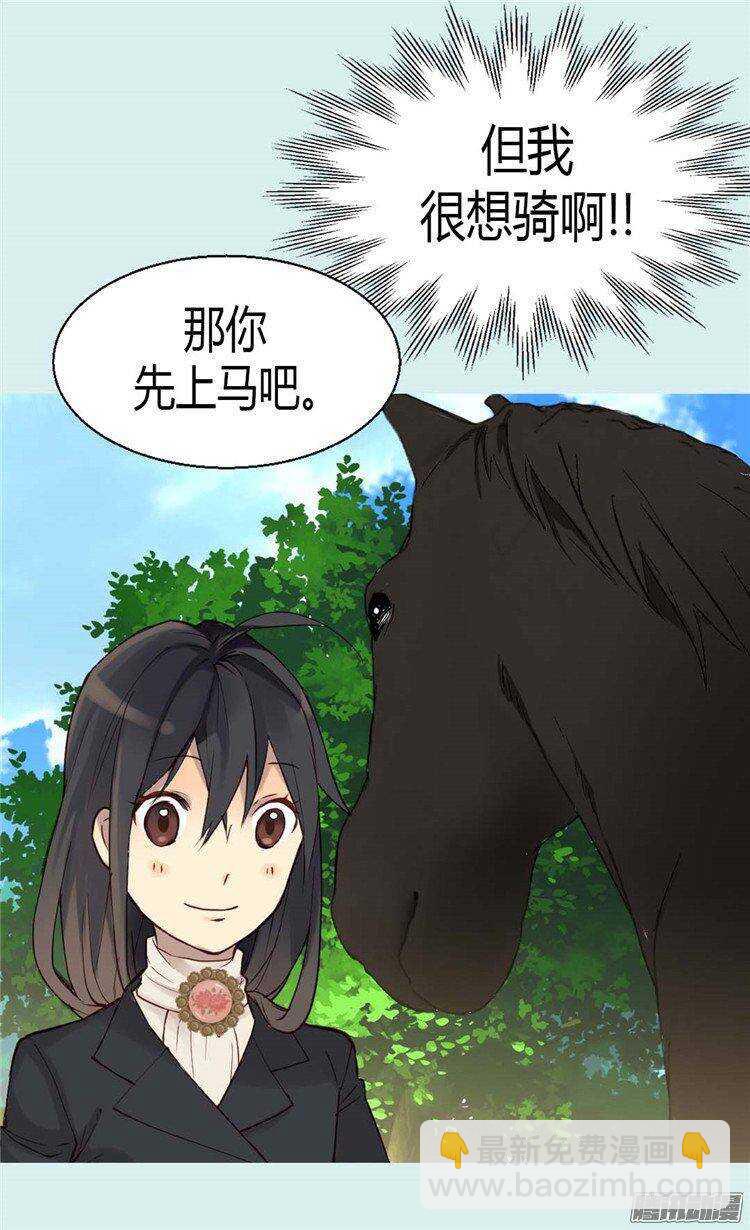 第35话 挑选坐骑4