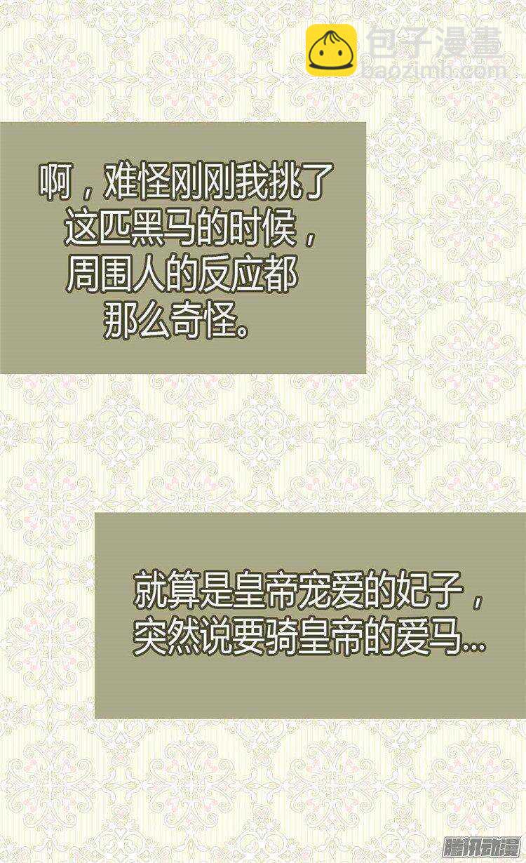 第36话 不要忘记约定！2