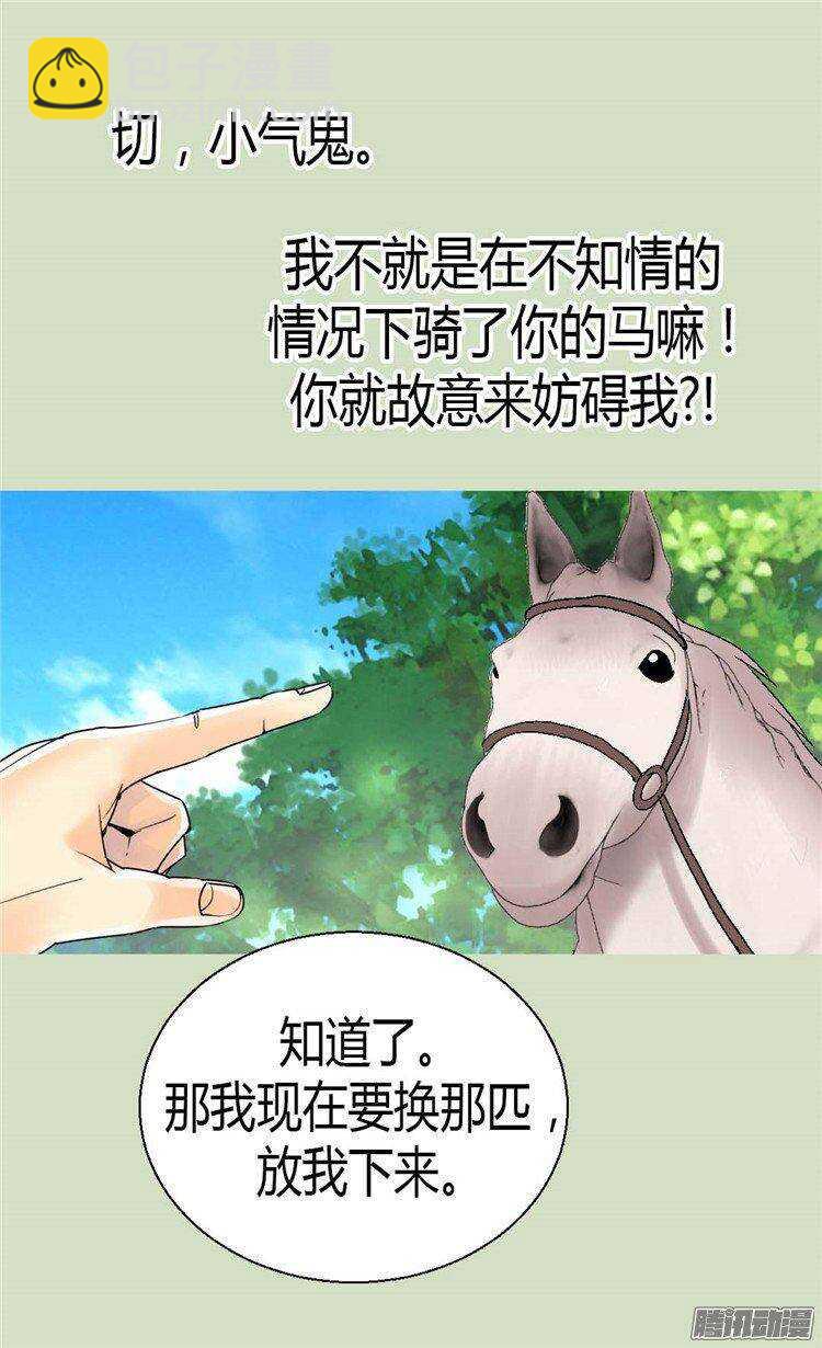 第36话 不要忘记约定！3