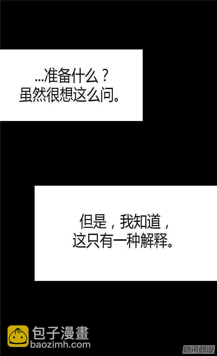 第38话 重口味的帝王10