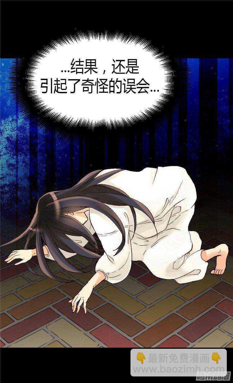 第38话 重口味的帝王7