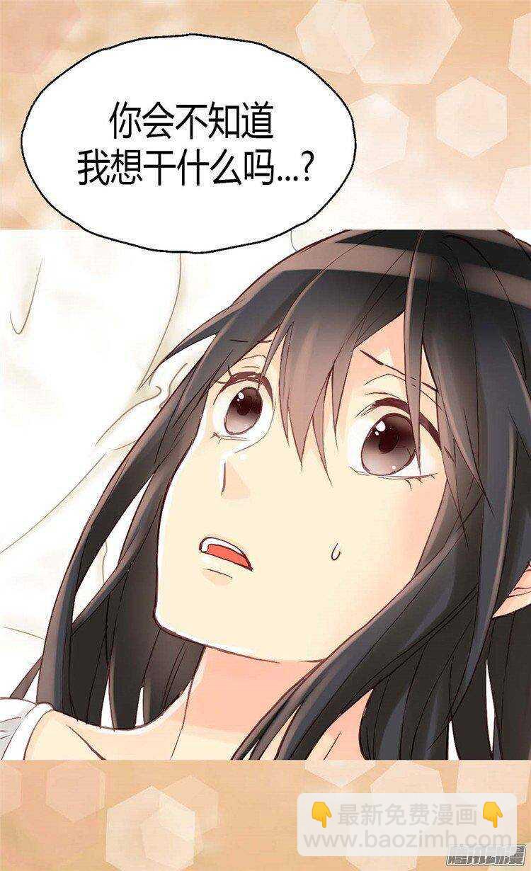 第39话 不能爱上我1