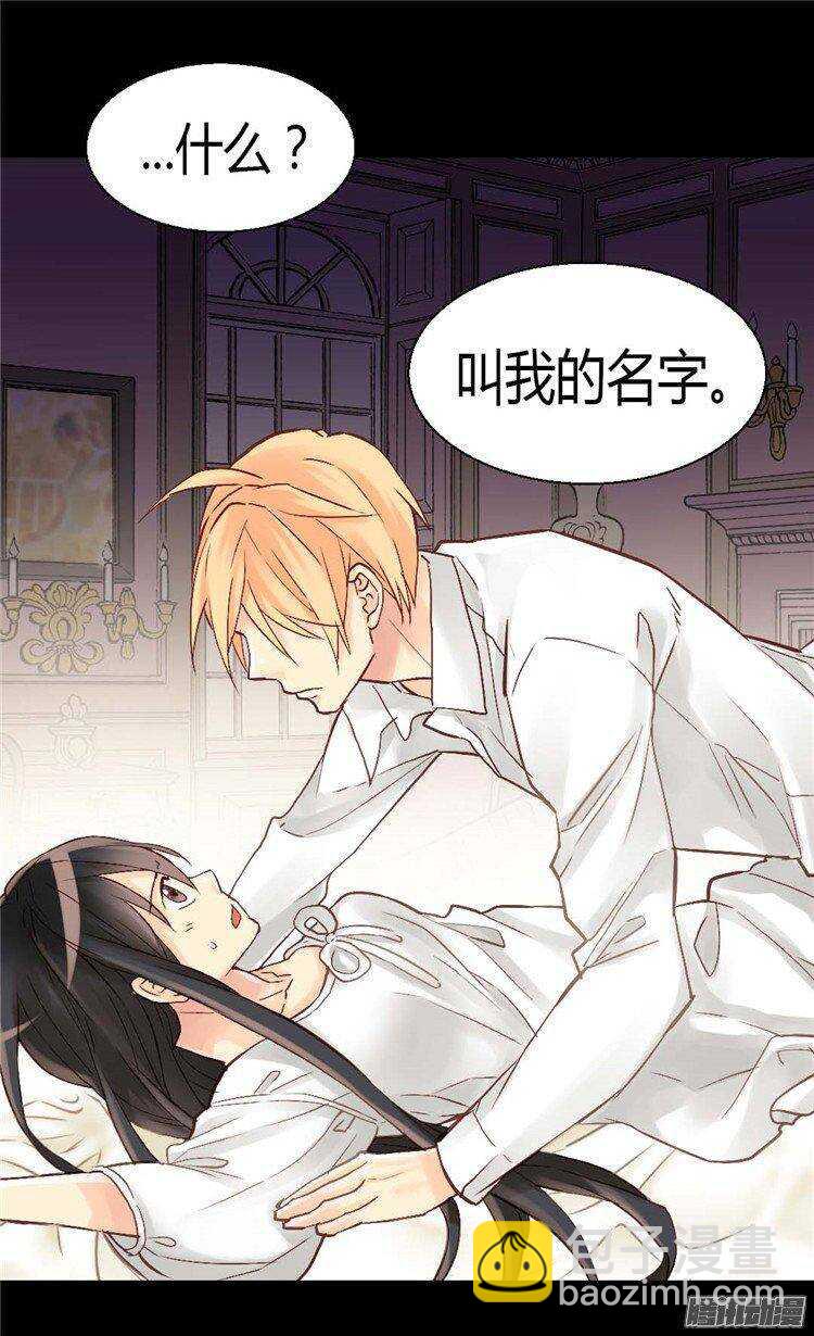 第39话 不能爱上我12
