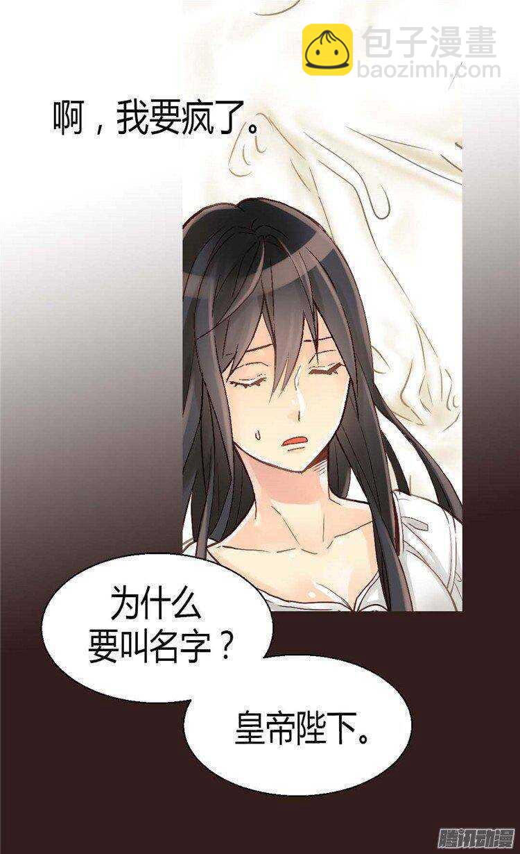 第39话 不能爱上我13