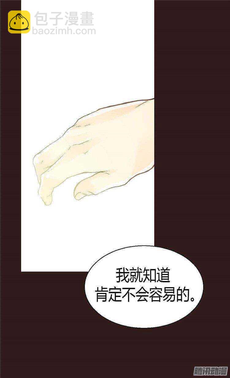 第39话 不能爱上我14