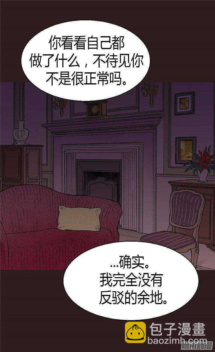 第39话 不能爱上我20