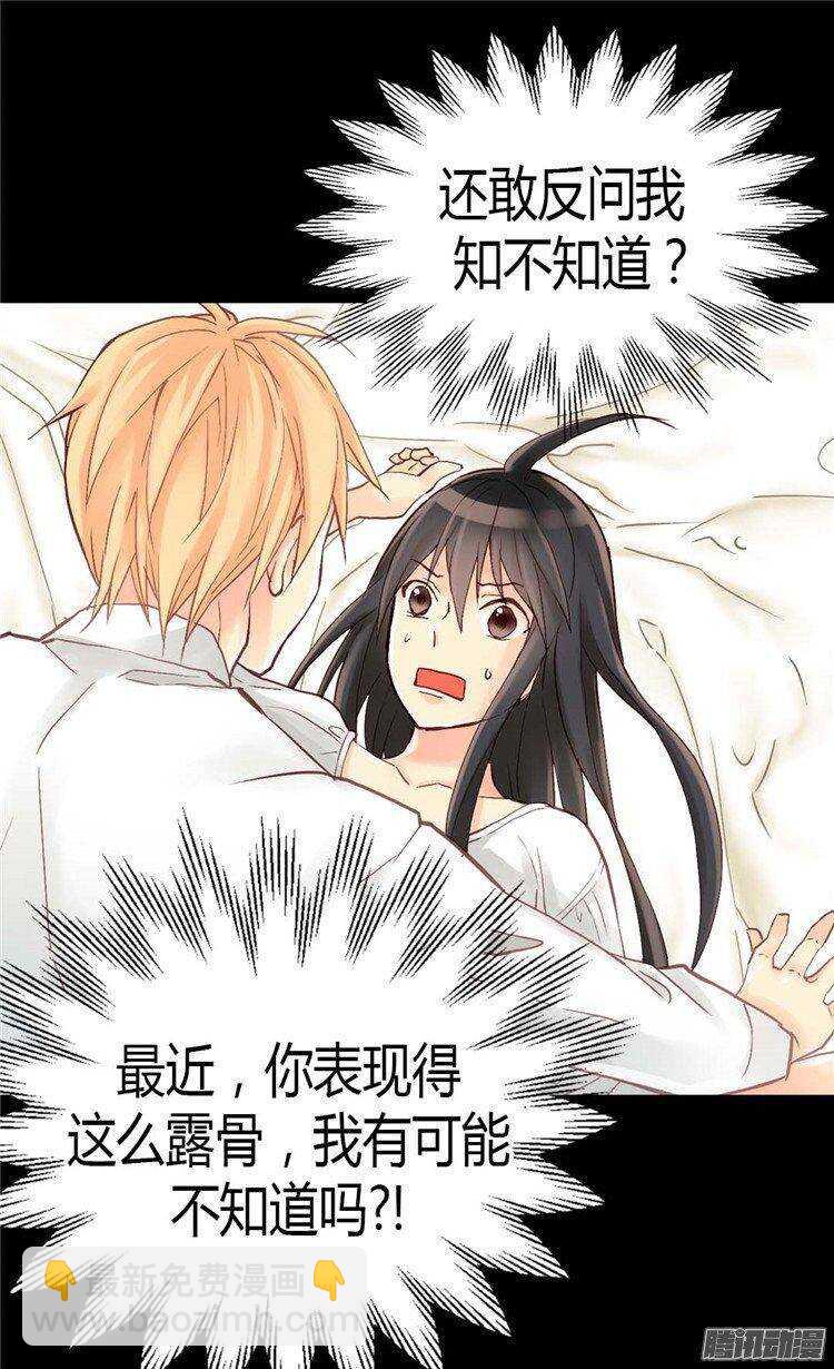 第39话 不能爱上我4