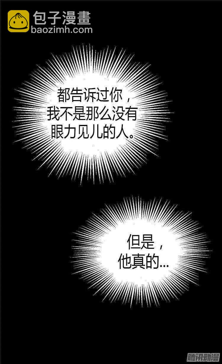 第39话 不能爱上我5
