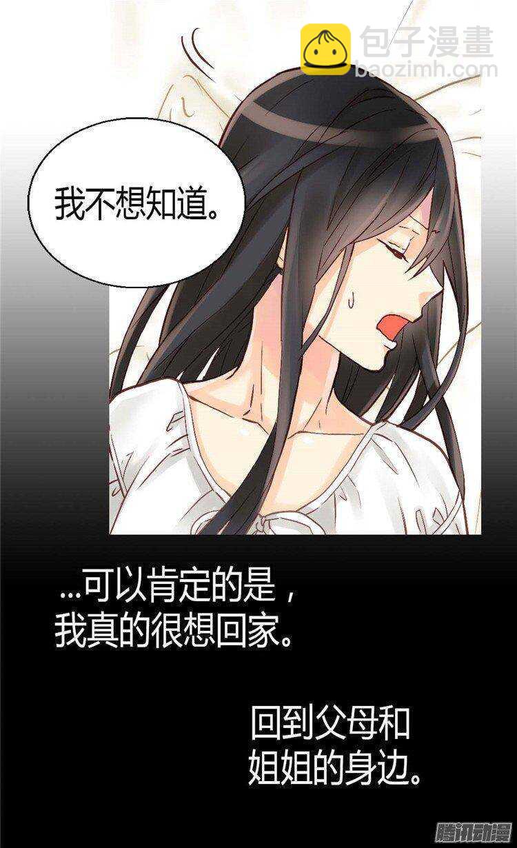 第39话 不能爱上我6