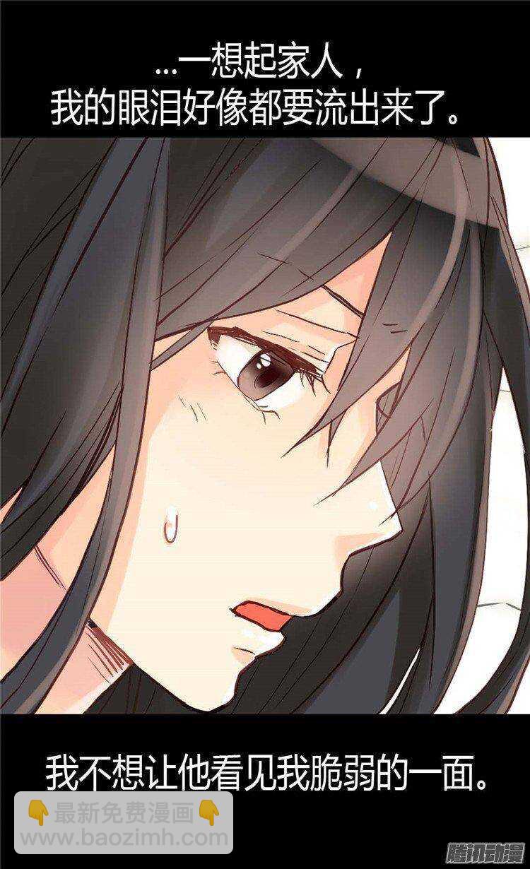 第39话 不能爱上我7