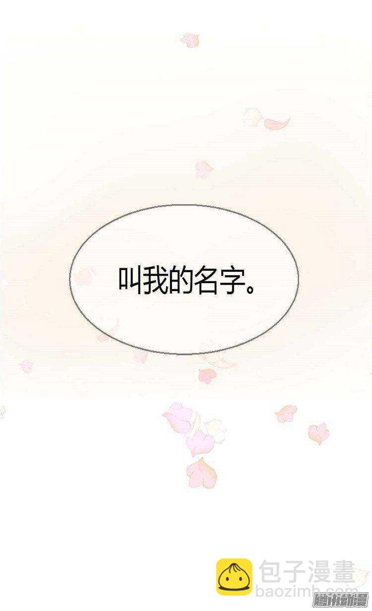 第40话 叫我的名字16