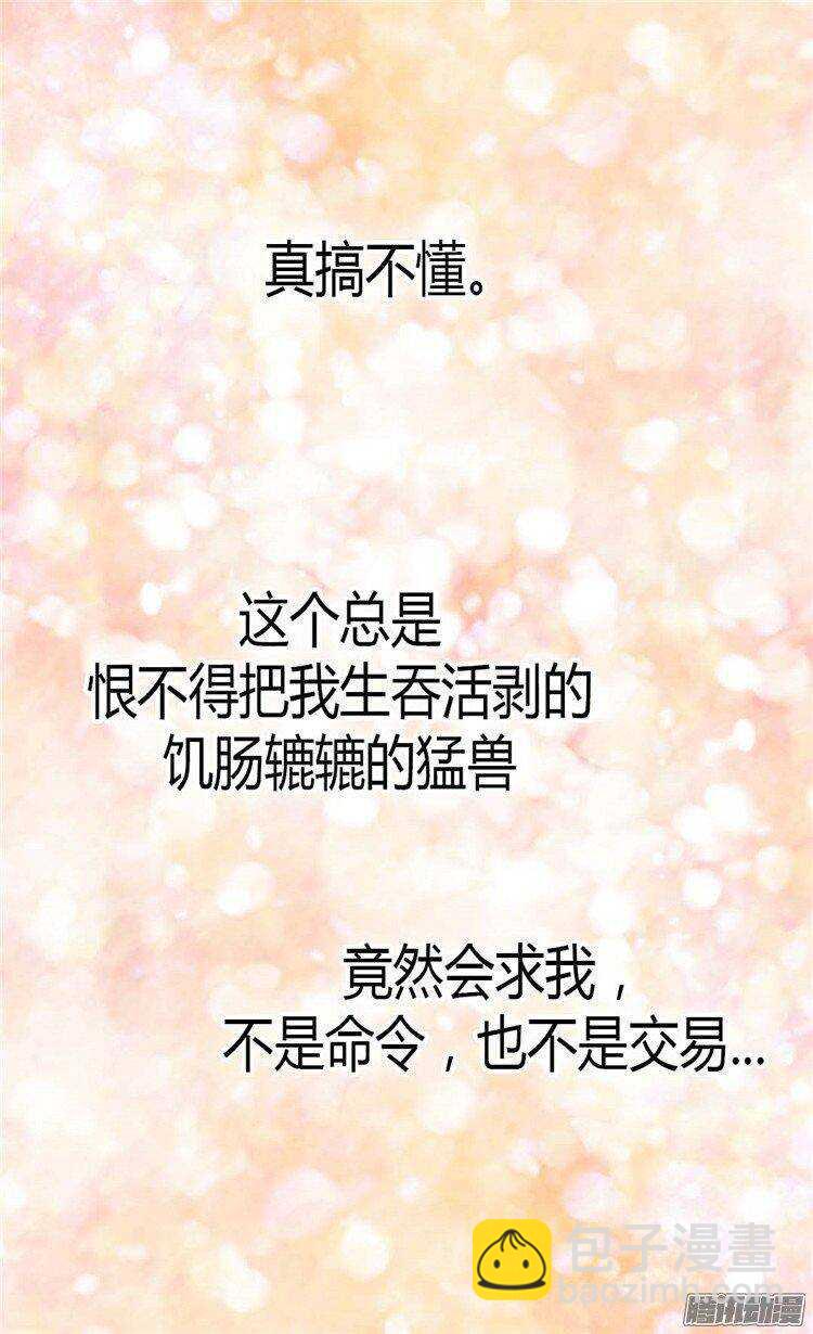 第40话 叫我的名字18