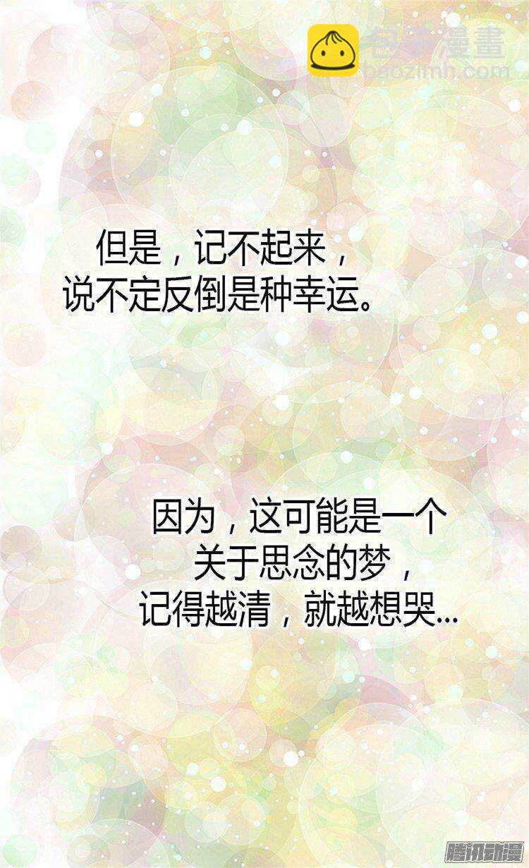 第41话 过去的梦境11