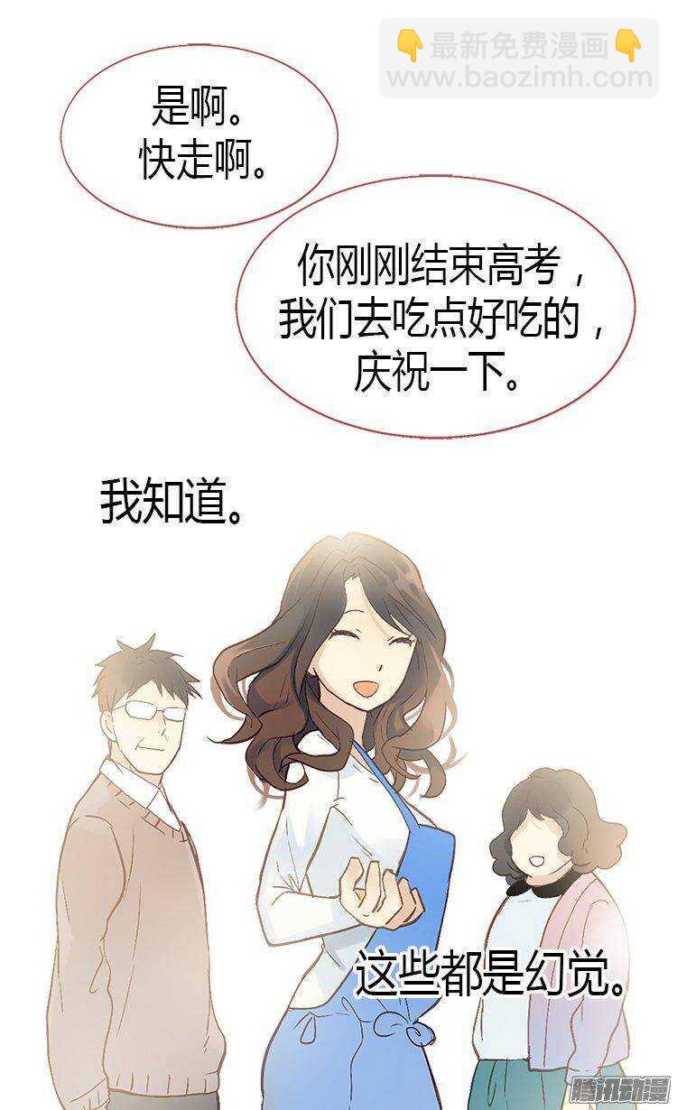 第41话 过去的梦境6