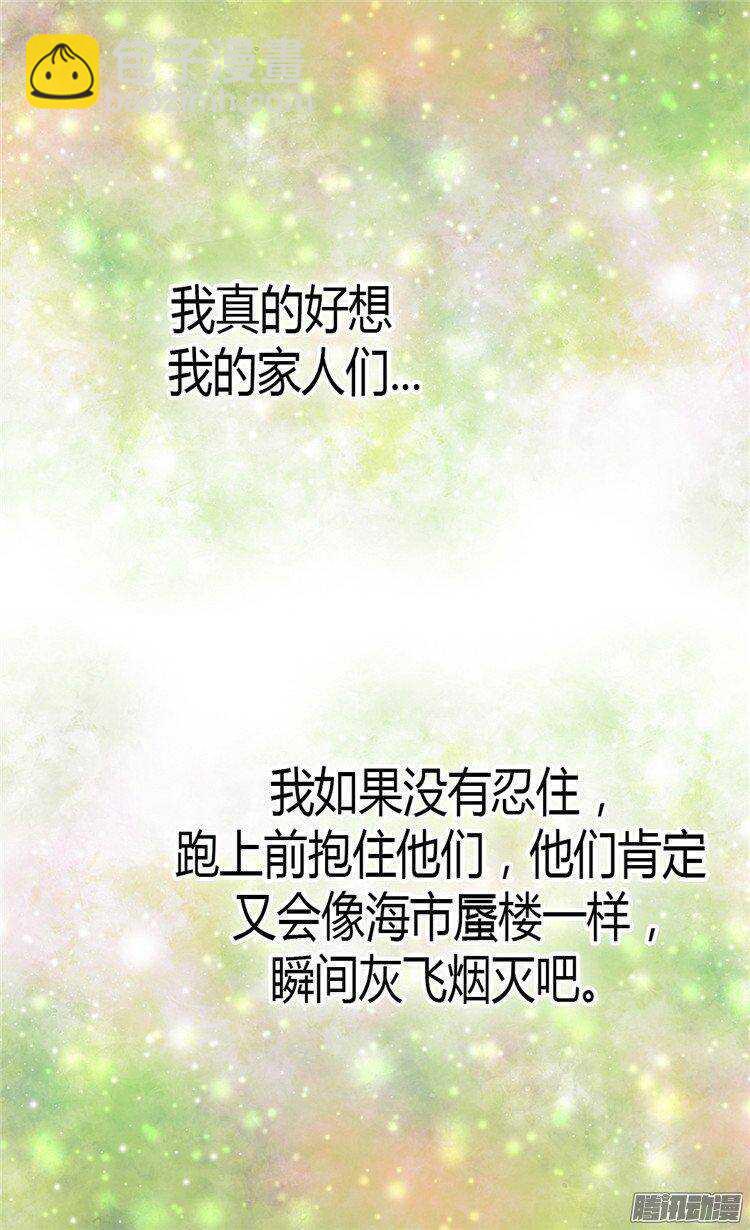 第41话 过去的梦境7