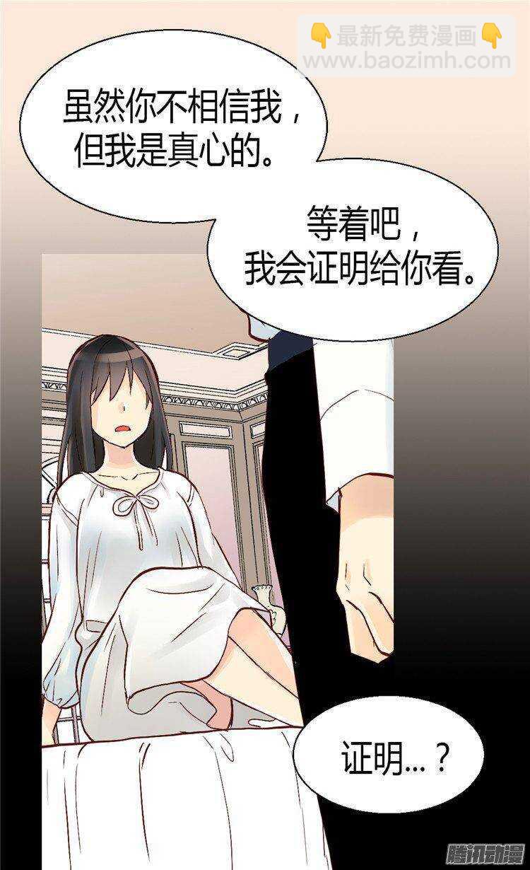 第42话 神秘的圣女12