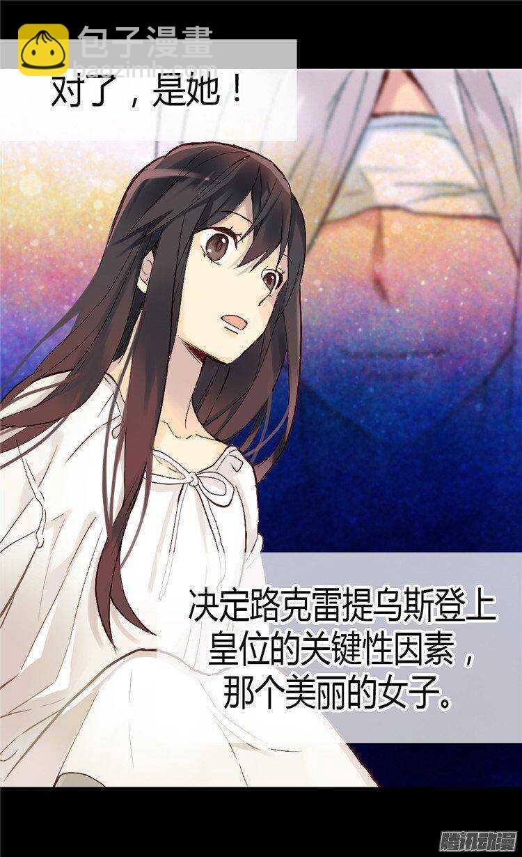 第42话 神秘的圣女14