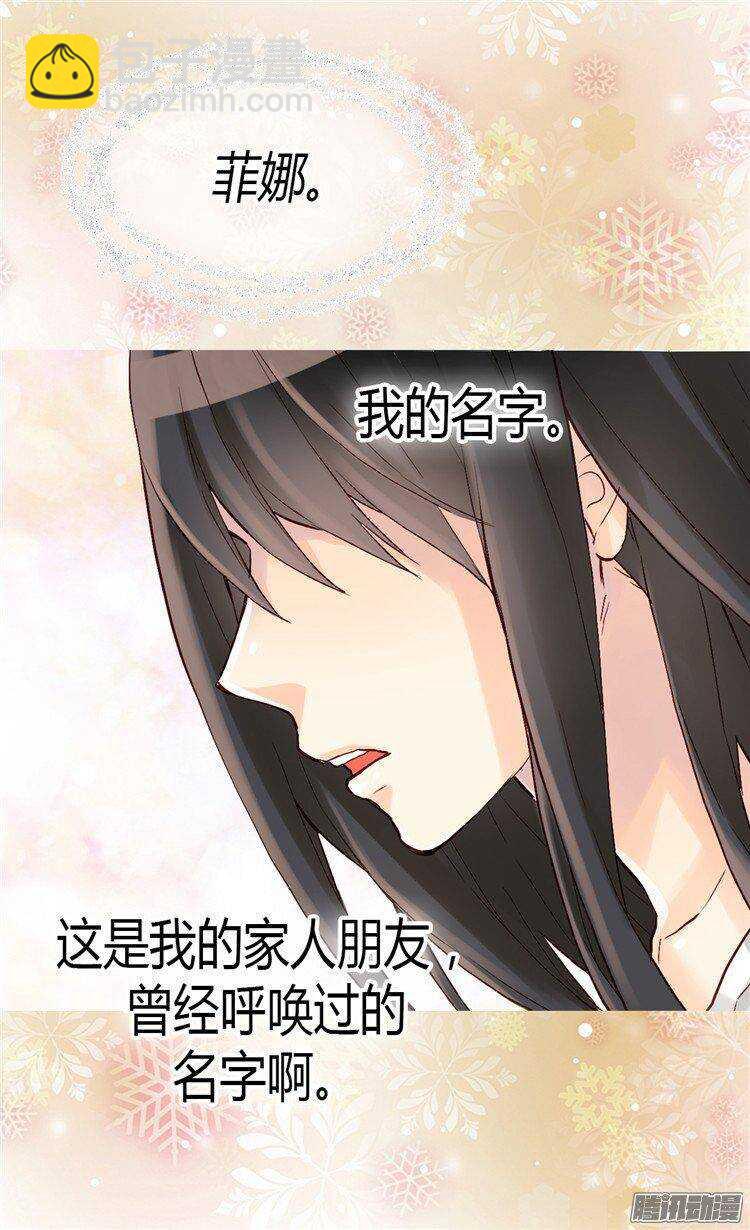 第42话 神秘的圣女2