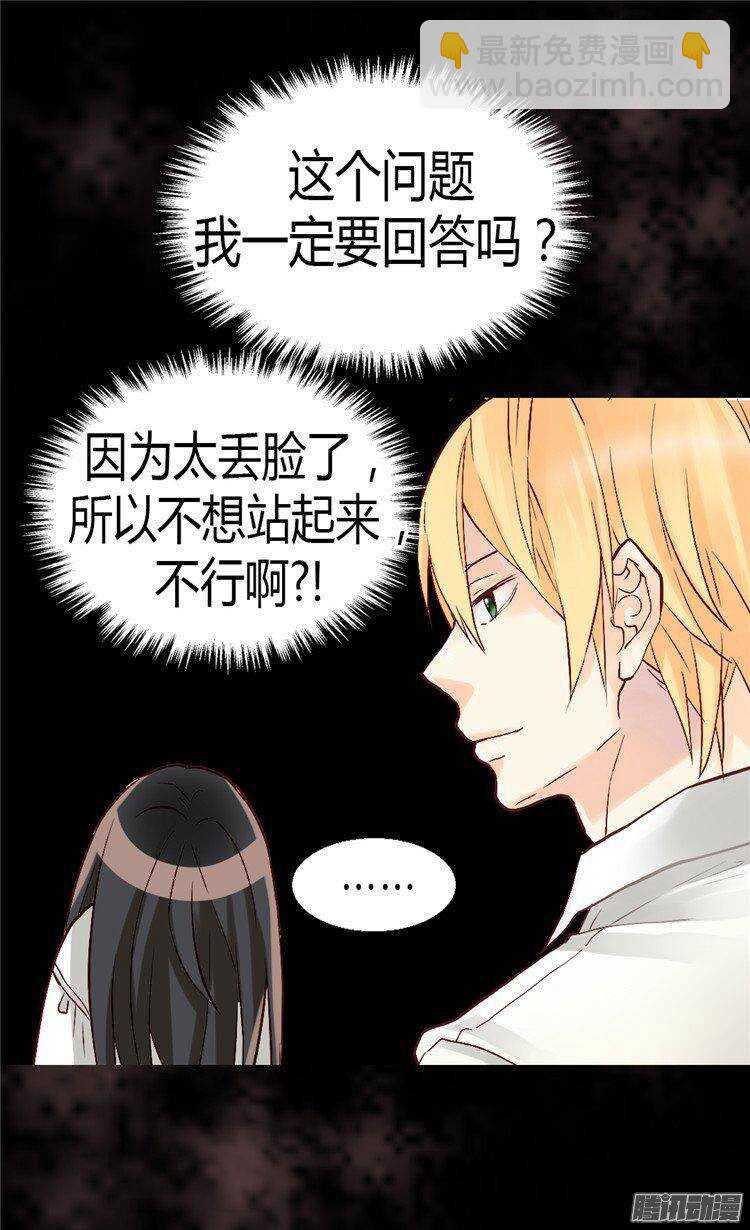 第42话 神秘的圣女5