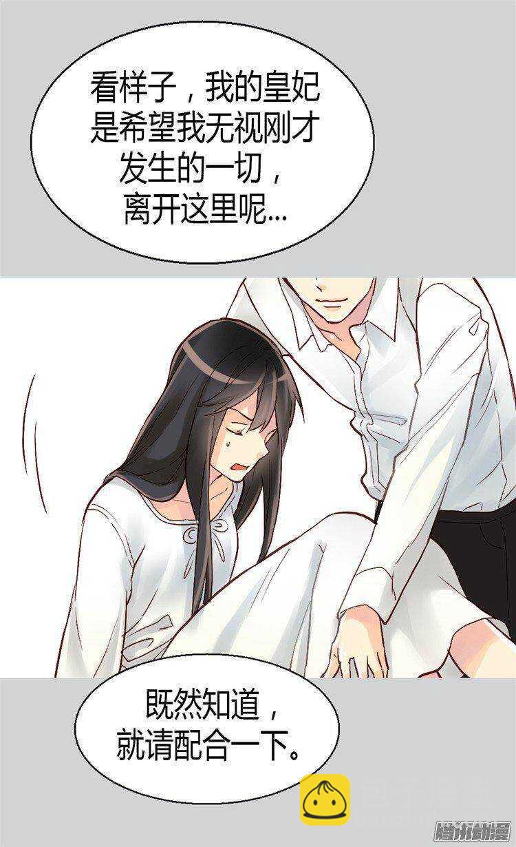 第42话 神秘的圣女8