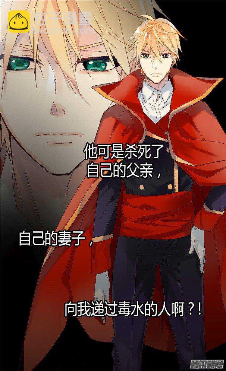 第43话 皇宫宴会10