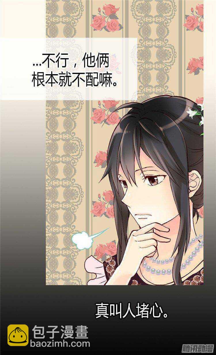 第43话 皇宫宴会19
