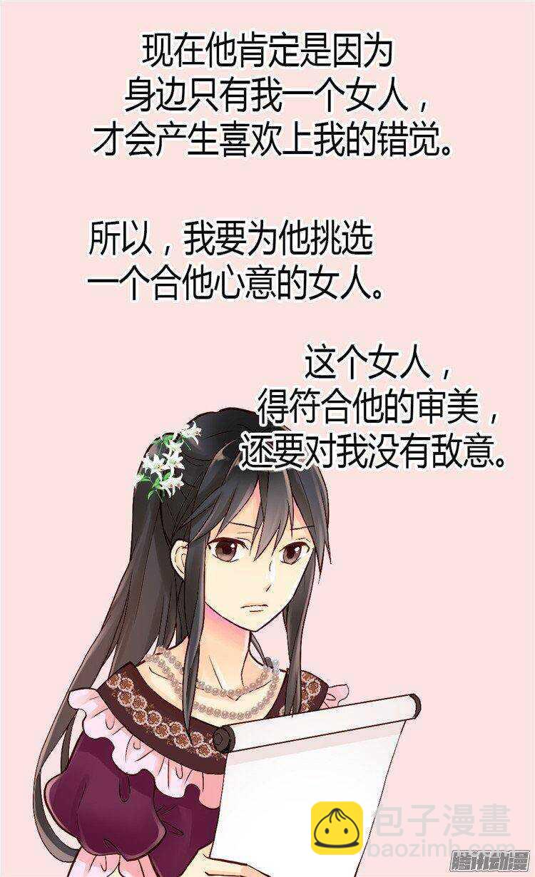 第43话 皇宫宴会22