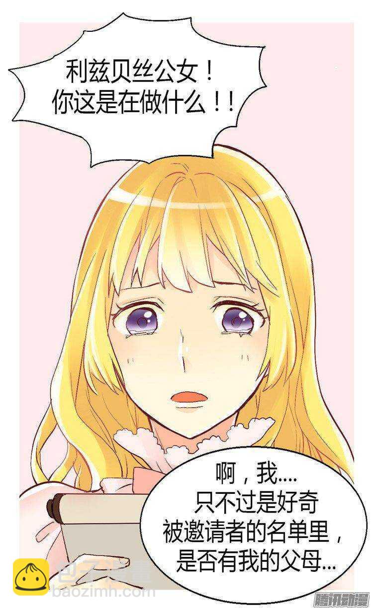 第43话 皇宫宴会26