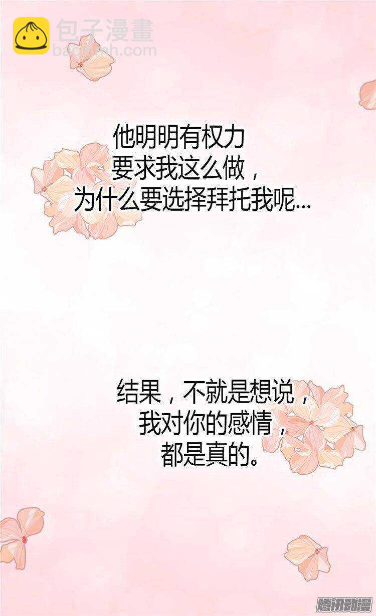第43话 皇宫宴会3