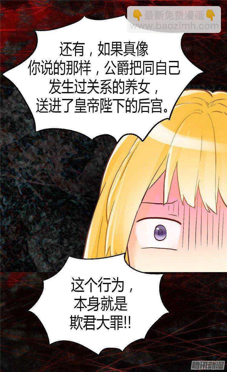 第44话 试图诬陷10