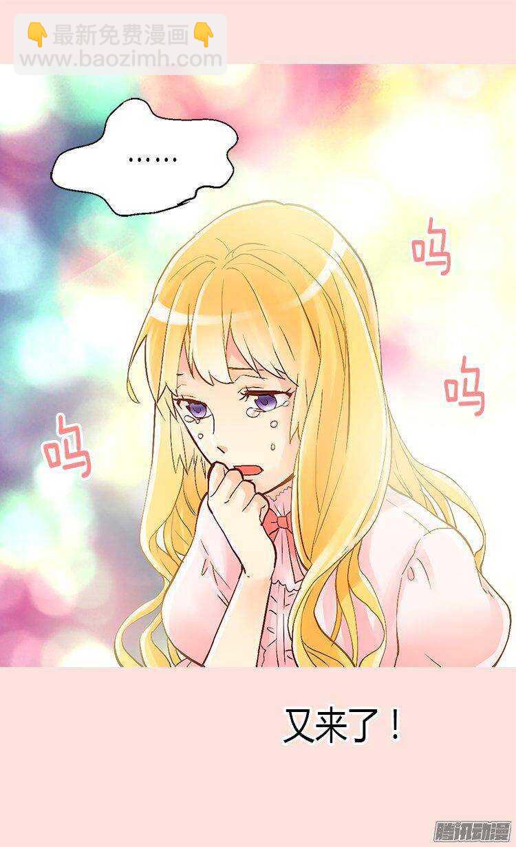 第44话 试图诬陷11