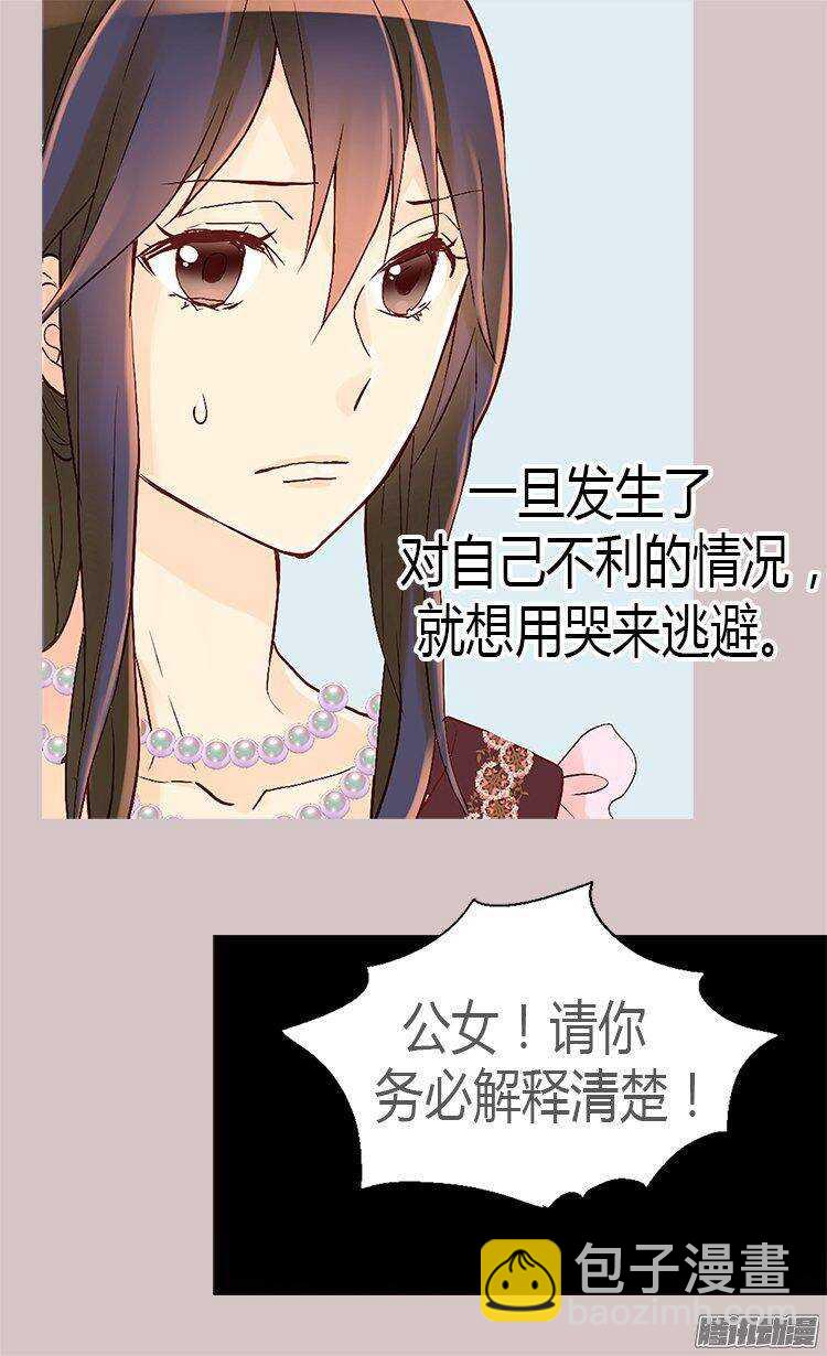 第44话 试图诬陷12