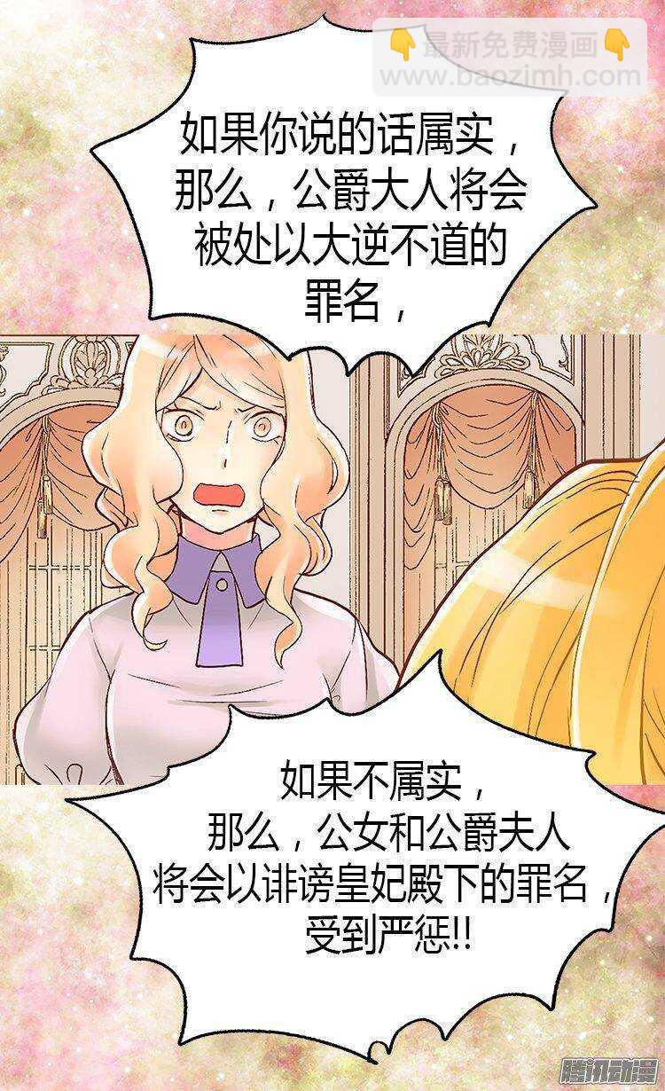 第44话 试图诬陷13