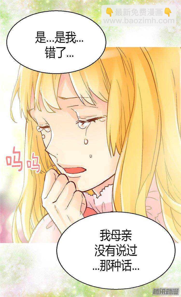 第44话 试图诬陷14