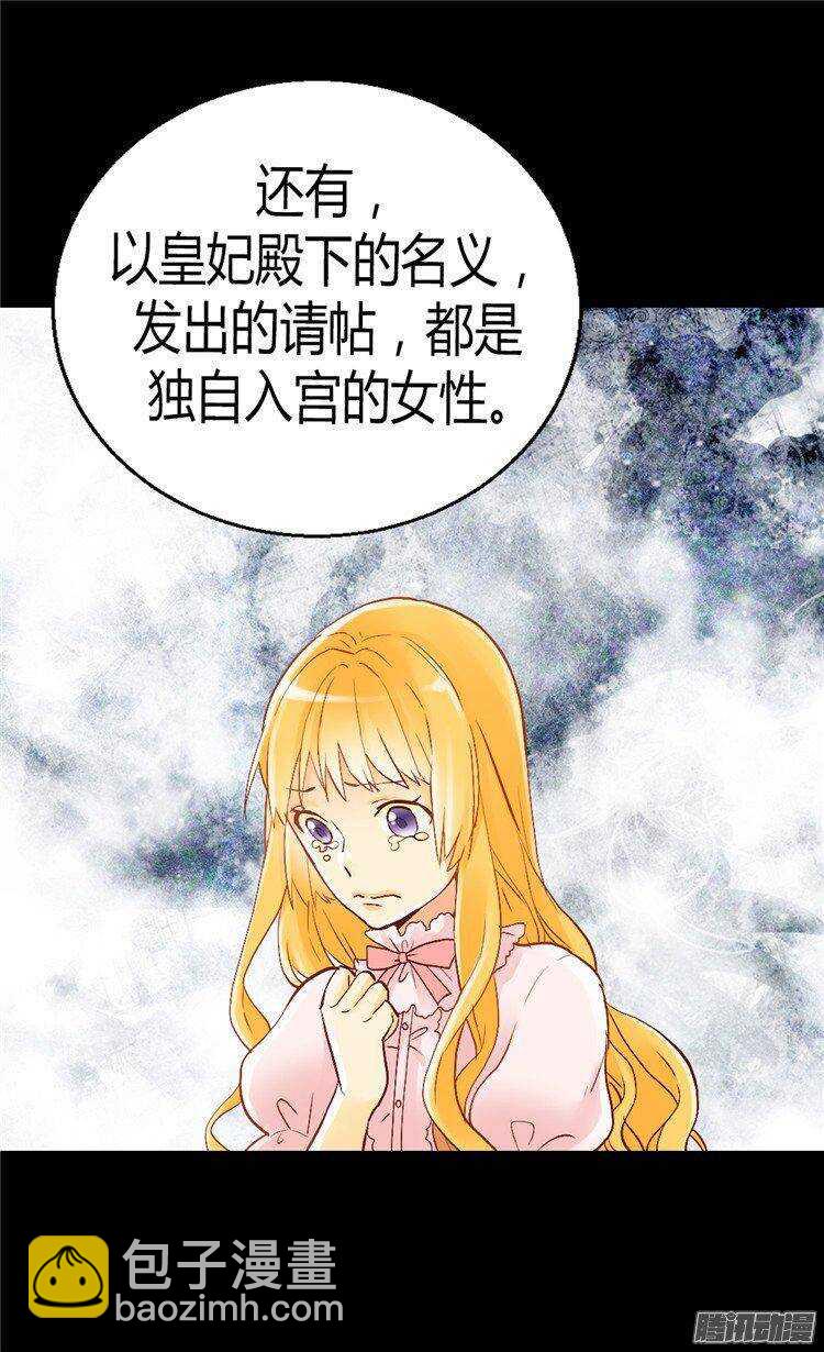 第44话 试图诬陷16